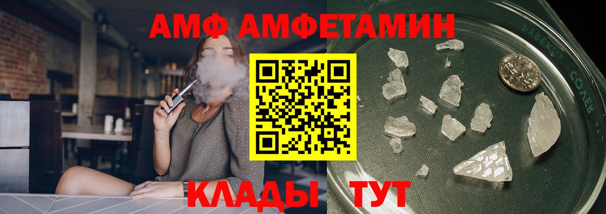   как зайти  Amphetamine 97%  Вход с VPN  Курчалой 