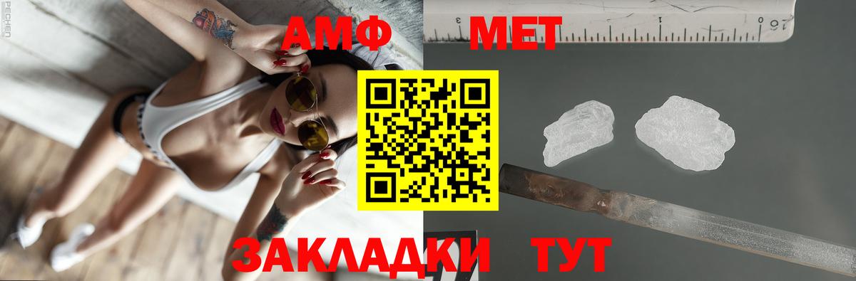 Amphetamine Premium Курчалой