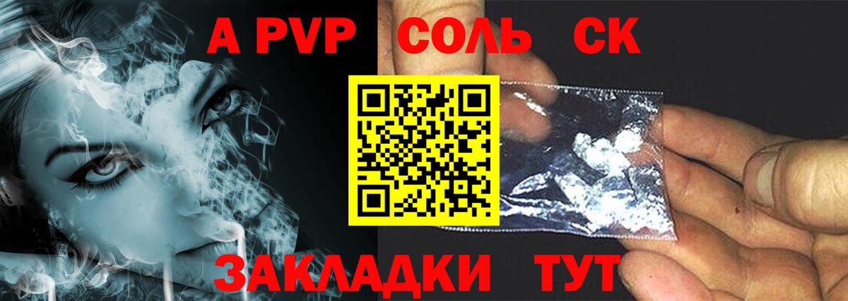 Курчалой  APVP крисы CK  Альфа ПВП СК  Вход с VPN  A PVP мука 