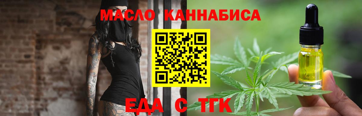 Cannafood конопля  Вход с VPN  Курчалой 