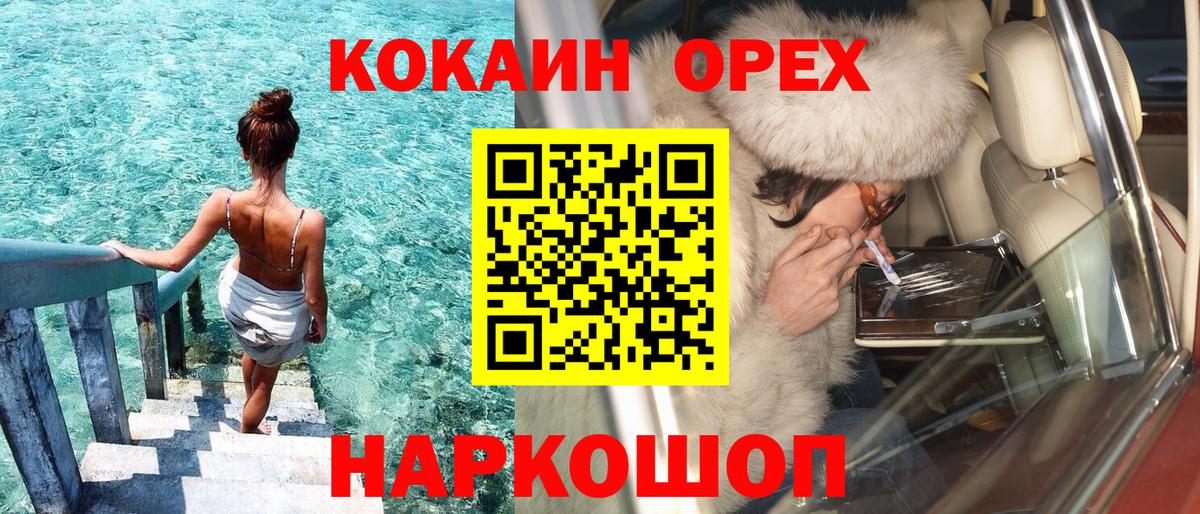 А ПВП СОЛЬ кристаллы  Вход с VPN  МЕФ   Метамфетамин  Гашиш  Канабис  Бошки Шишки  COCAIN  Курчалой  МДМА 