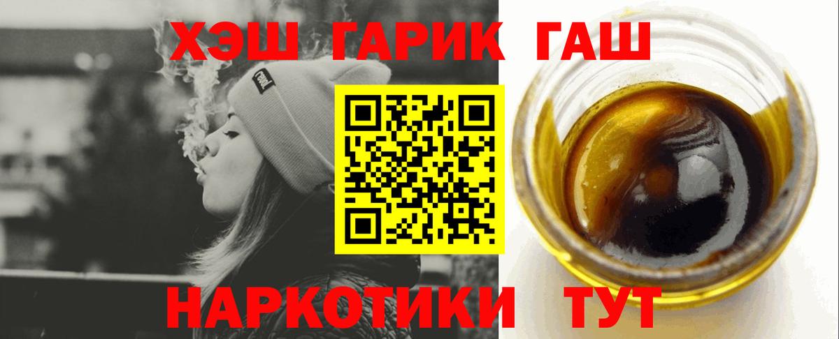 дарнет шоп  ГАШИШ hashish  ГАШИШ индика сатива  Вход с VPN  Курчалой 