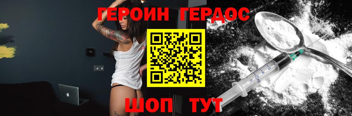 ГЕРОИН  Героин афганец  Вход с VPN  Курчалой 