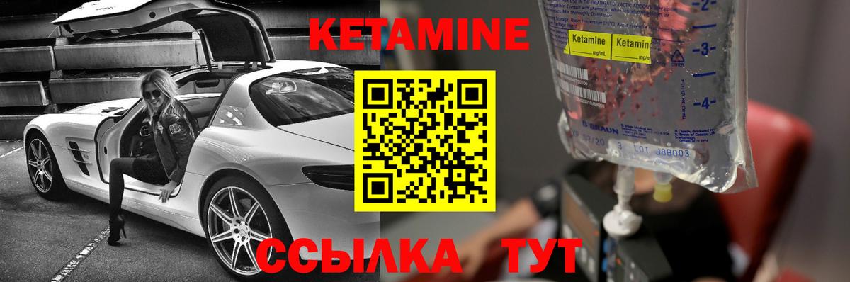 Кетамин VHQ  Вход с VPN  Курчалой  КЕТАМИН ketamine 