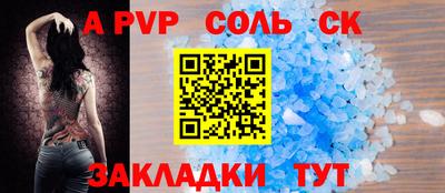 a pvp Ярцево