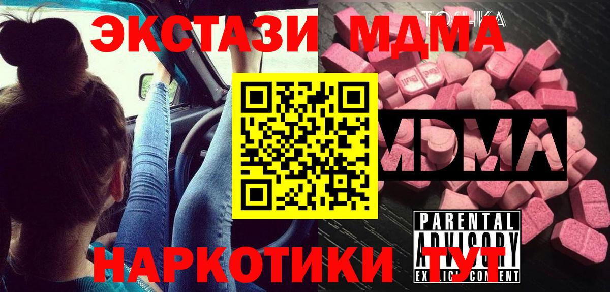 Курчалой  MDMA VHQ  МДМА кристаллы  Вход с VPN 