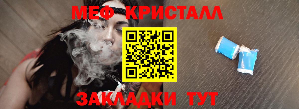 Курчалой  Меф  Вход с VPN  Меф VHQ  купить  цена  Меф VHQ 