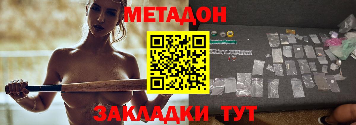 Курчалой  нарко площадка наркотические препараты  Вход с VPN  Метадон кристалл 