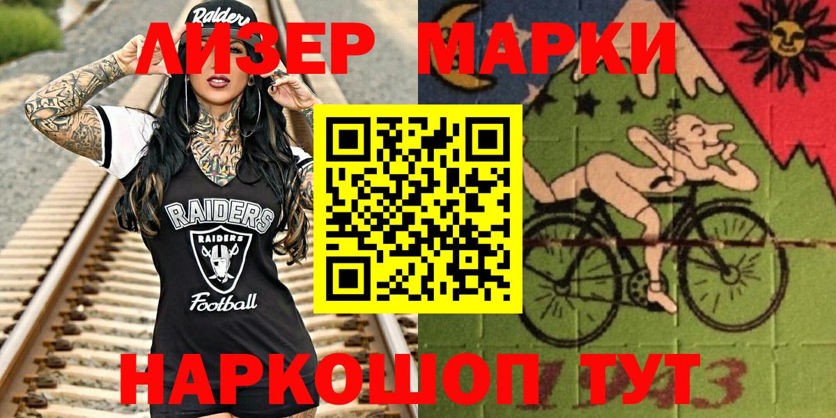 Марки NBOMe 1500мкг  Марки NBOMe 1500мкг  Курчалой  Вход с VPN 